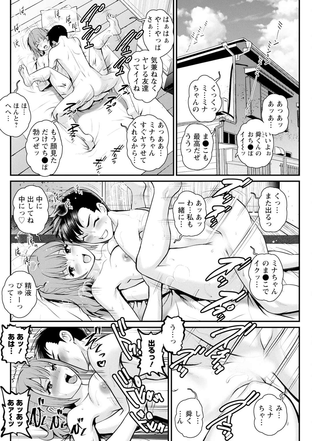 【エロ漫画】昼間からセフレとセックスしまくるお姉さん…ご奉仕フェラをして勃起したチンポをぶち込まれ中出し絶頂イキしまくる【彩画堂：限界ニュータウンは蜜の味】