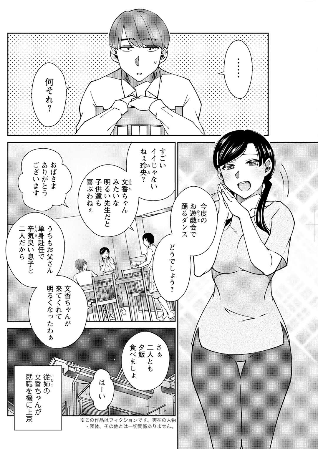 【エロ漫画】彼の部屋に入り浸るムチムチ巨乳の幼馴染の彼女…身体に興奮した彼を誘惑してパイズリフェラや騎乗位で生ハメいちゃラブセックスしちゃう【高橋こばと：甘々スイッチONにしよ!】