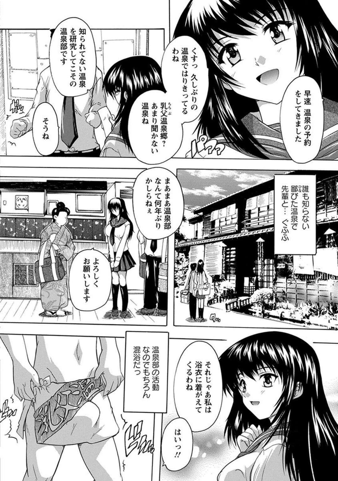 【エロ漫画】子宝・子授けの湯と呼ばれる温泉でガイドしながらセックスしちゃうお姉さん…激しく温泉でセックスされて絶頂息しちゃうド淫乱【奈塚Q弥：もっと温泉にイこう!!】