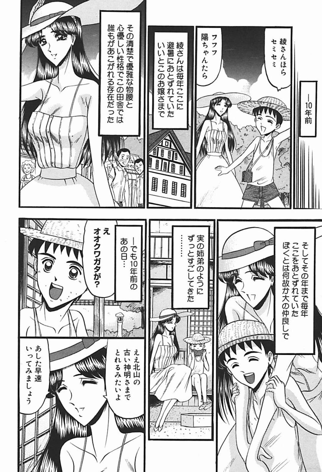 【エロ漫画】ノーパン姿を披露して誘惑しちゃう淫乱お嬢様…パイズリフェラや騎乗位で野外でいちゃラブセックス【小邑紗希：真夏の白き花】