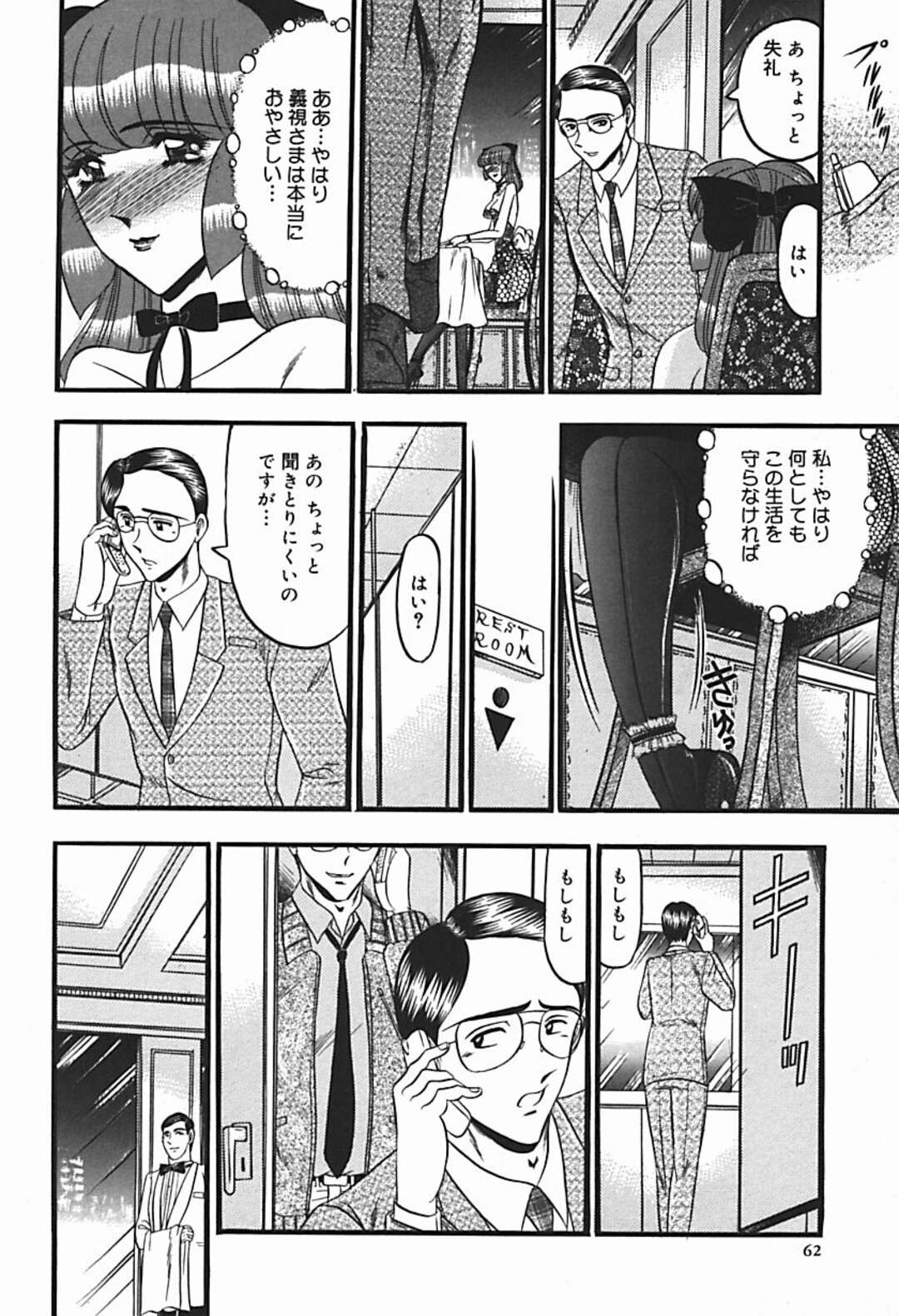 【エロ漫画】婚約者そっくりの男性の性奴隷になった美女…婚約者と外食をしてエロ服できた美女が婚約者とそっくりなご主人様と入れ替わり足コキで発情させられて他の客の前で公開セックス！【小邑紗希：困惑】