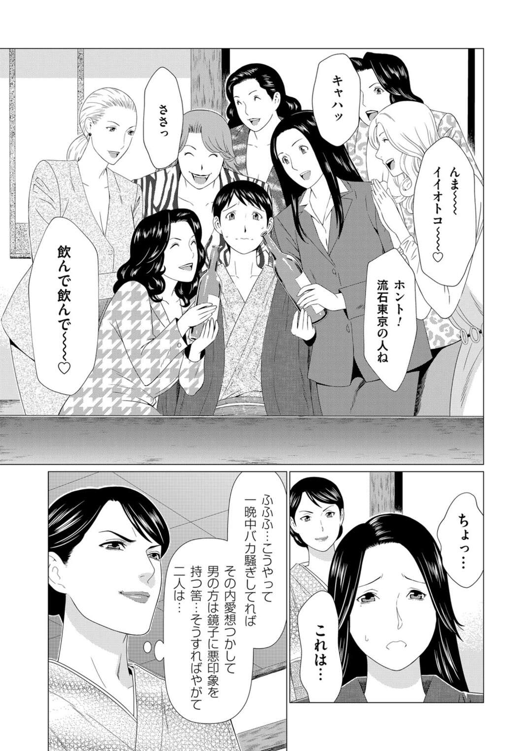 【エロ漫画】熱くなって全裸で接待するお姉さんたち…義姉の策略でエッチな体で誘惑しちゃうド変態お姉さんたち【タカスギコウ：真ノ倉家の女たち 】