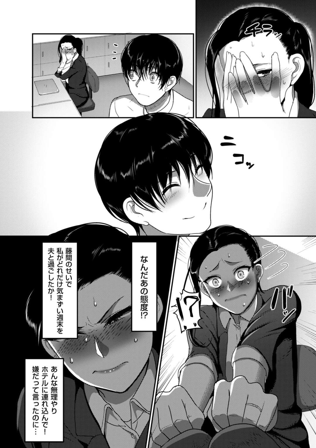 【エロ漫画】溺愛してくれる後輩との不倫にハマる人妻OLが学生気分の恋愛を堪能しご奉仕SEXに喜びを感じ幸せを見出す！【山本善々：続・なんとなく 結婚した 私の浮気】