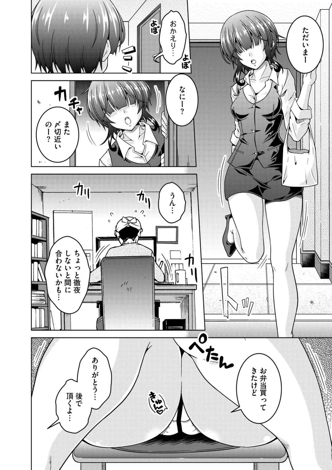 【少年漫画】仕事中の彼のチンポを机の下からしゃぶっちゃうお姉さん…コスプレに着替えてパンチラ誘惑して生ハメ中出しセックスしちゃう【友永ケンジ：男装の麗妻】