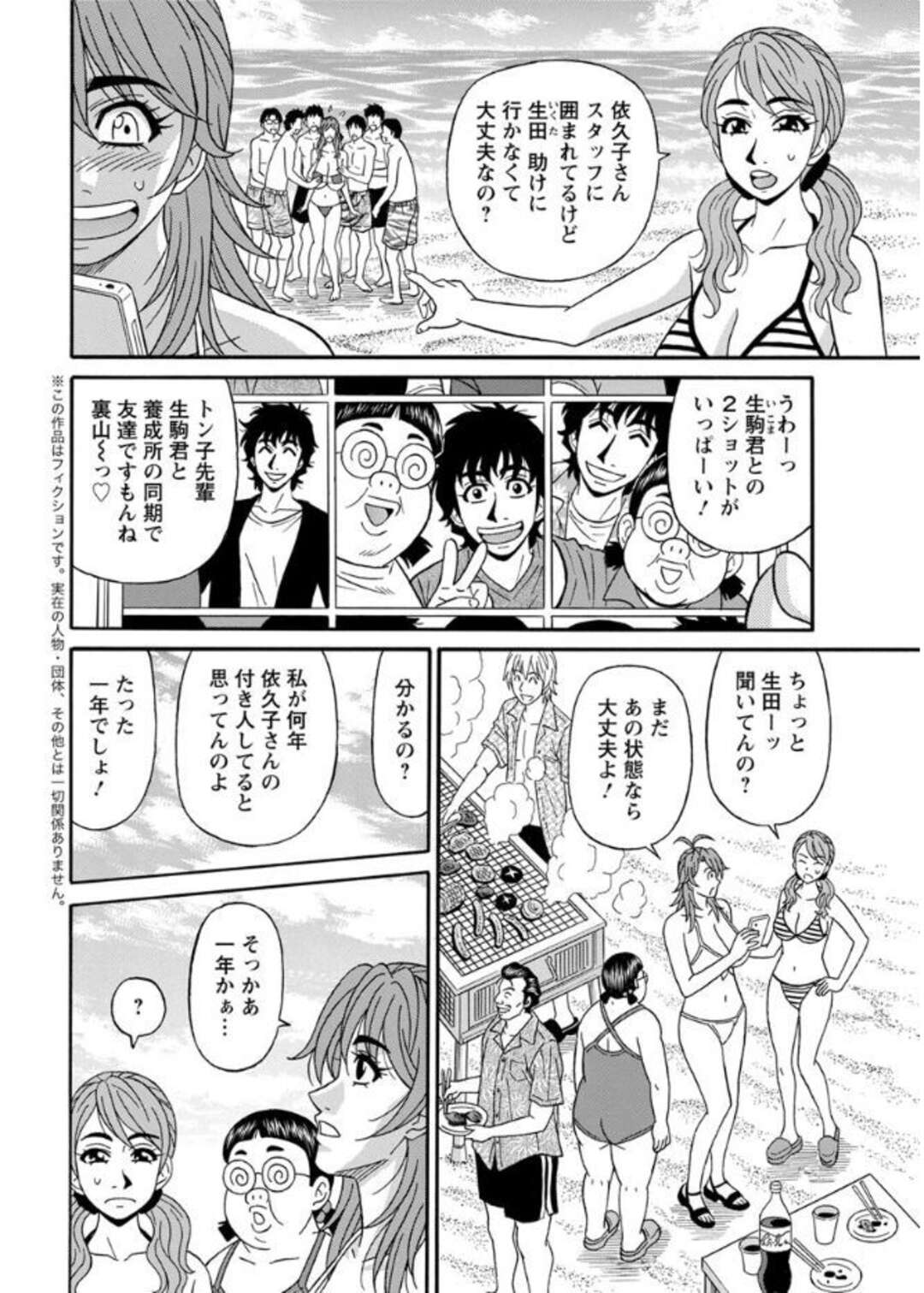 【エロ漫画】アニメの打ち上げ旅行でスタッフみんなと海水浴に来ている爆乳人妻声優…男性スタッフに囲まれてセクハラされてしまい水着を脱いで乱交生ハメセックスしまくりイキまくる【尾崎晶：人妻声優イクコさん 第１０話】