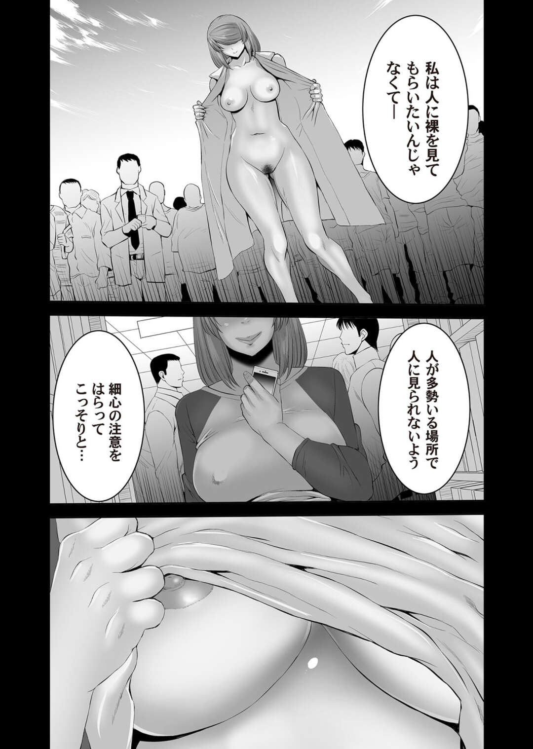 【エロ漫画】露出プレイでマンコを濡らす巨乳で変態な美女…不意のおしっこで更に欲情してきたので肉棒を求めて後背位ピストンで中出し種付けSEX！【蒼沼シズマ：露出交為 〜見られて興奮する痴女〜】