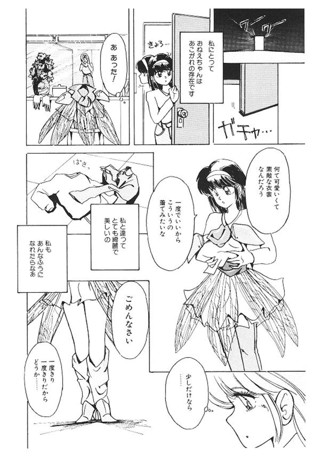 【エロ漫画】調教されちゃう巨乳アイドル…乳首責めやバックで生ハメレイプされてトロ顔で絶頂イキしちゃう【姫美川涙：女体改造セミナーFile：４アイドル志願編】