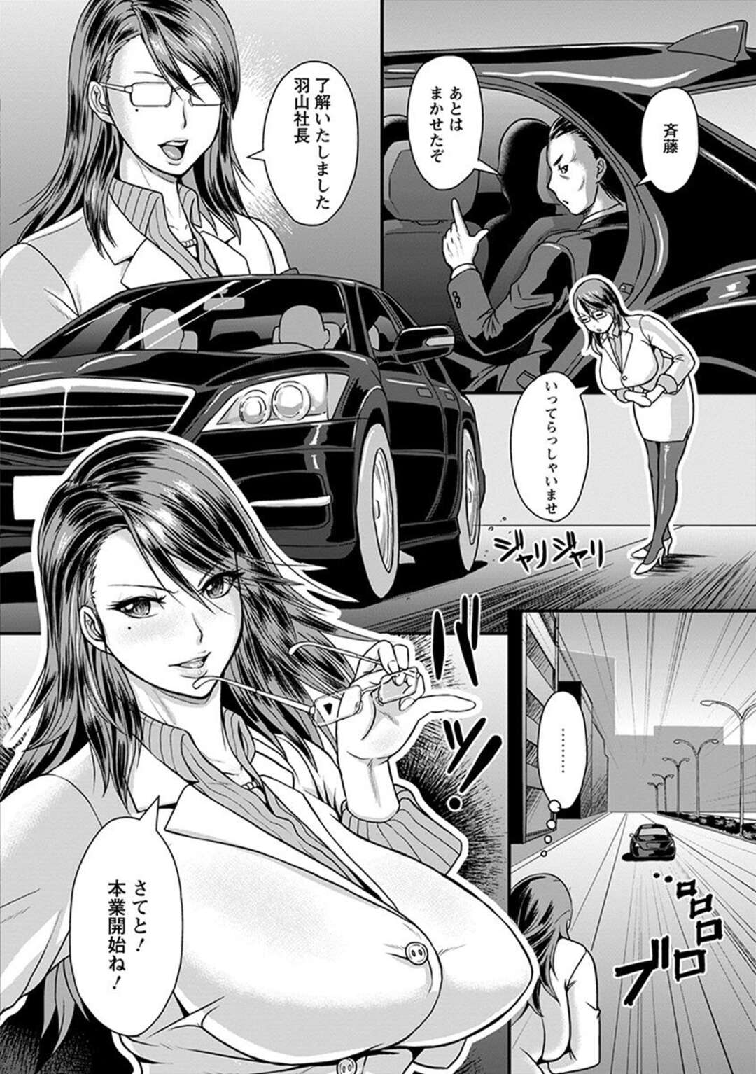 【エロ漫画】捕らえられてしまった裏切りの女スパイ…鬼畜な調教で乳首責めされちゃってフェラしたり中出しセックスでど変態なトロ顔になっちゃう！【ICE：欲濁 堕ちた女スパイ】