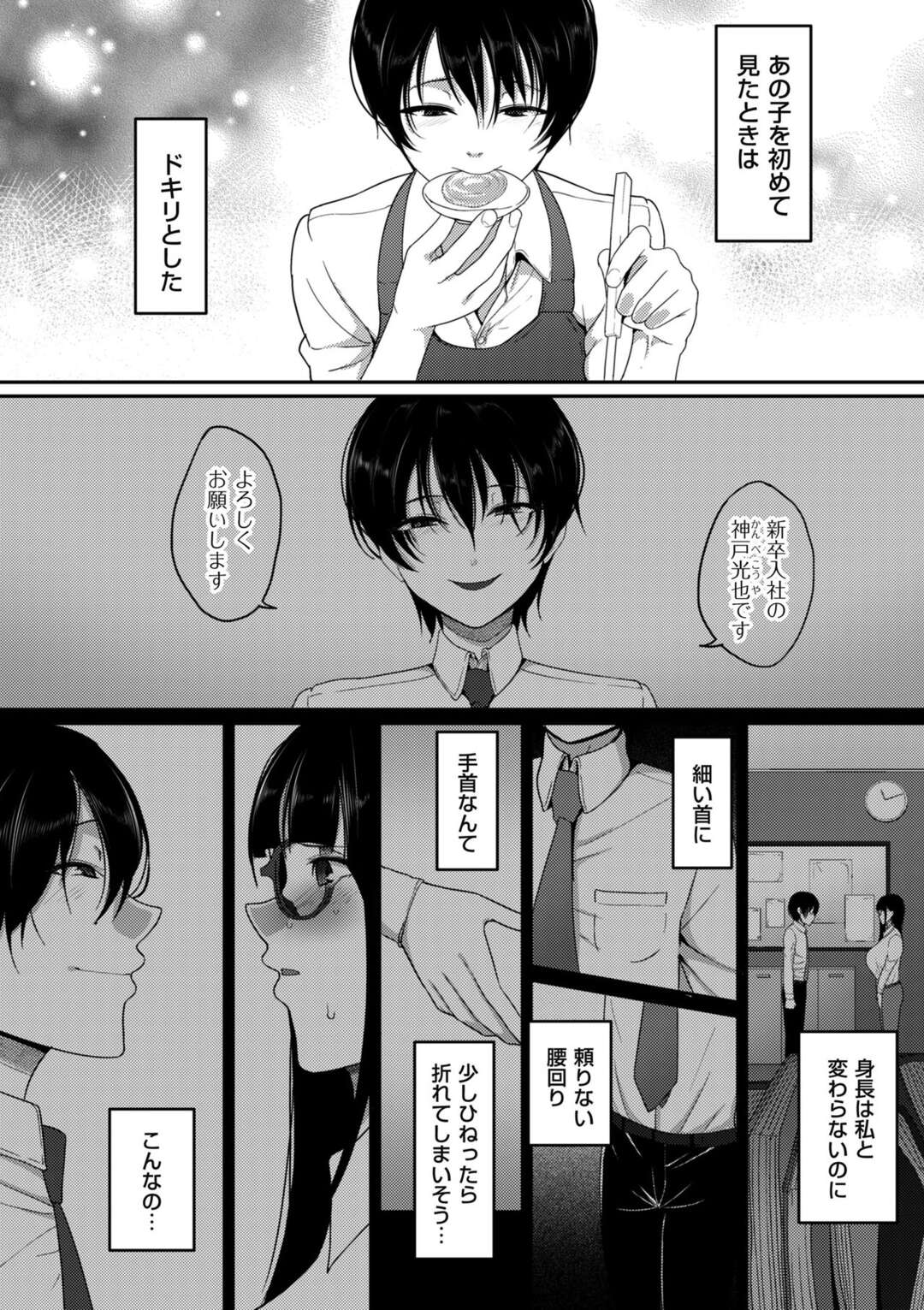 【エロ漫画】結婚していた時は夫に力で支配されていた爆乳女性…乳首舐め責め爆乳押しつけ手コキ射精！ゴム装着騎乗位挿入逆強姦し激しく腰振り何度もゴム射！【山本善々：私にチカラがあったなら】