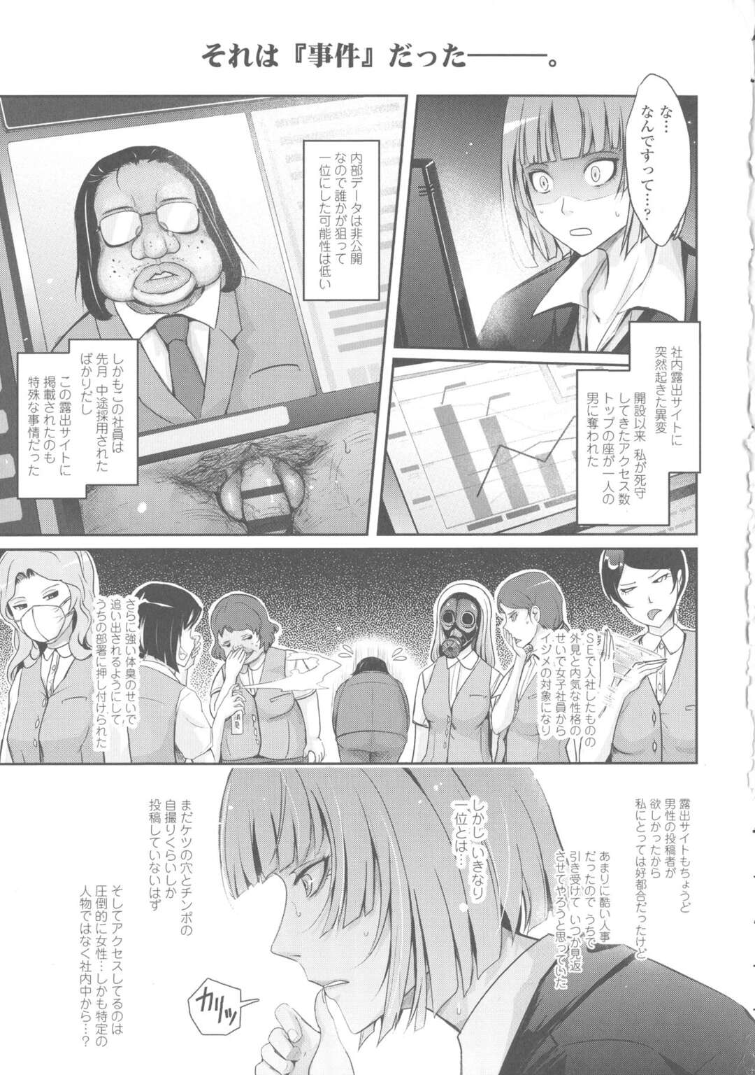 【エロ漫画】エッチすぎるムッツリスケベな眼鏡の課長…集団セックスでド変態なトロ顔に騎乗位の中出しセックスで快楽堕ちしちゃう！【TANA：After Story】