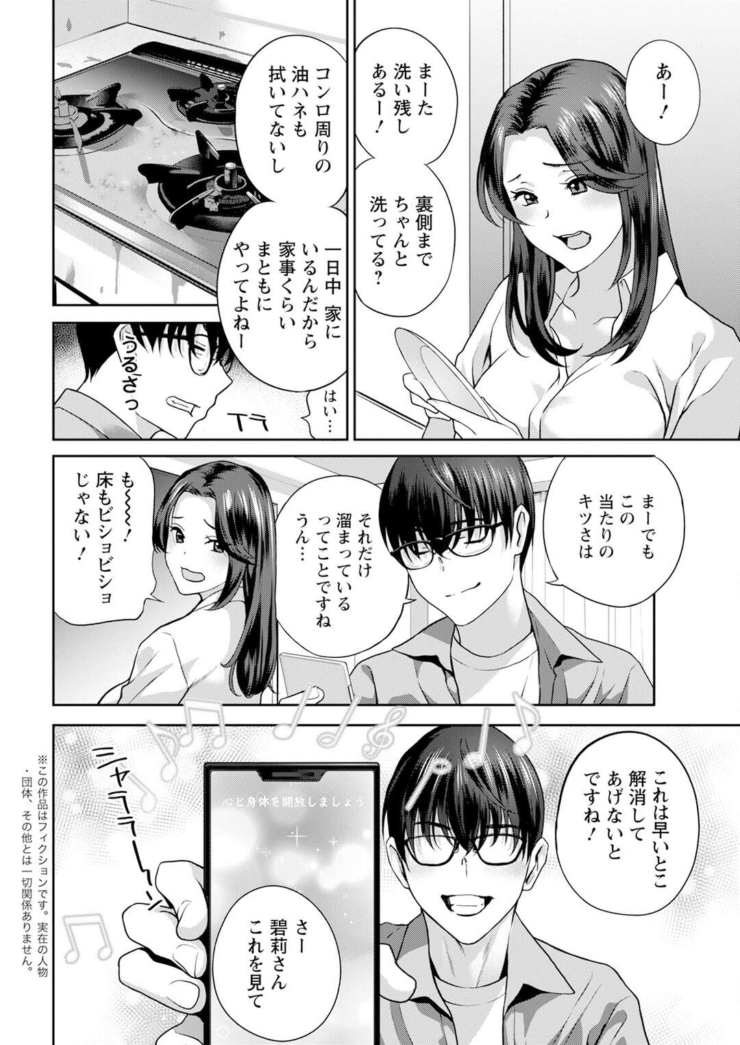 【エロ漫画】居候の彼を誘惑しちゃうムチムチ巨乳のお姉さん…パンストで誘惑して手コキやフェラをしてパンスト破ってバックで中出しセックス【ドリルムラタ：みんなオナホにしてあげる】