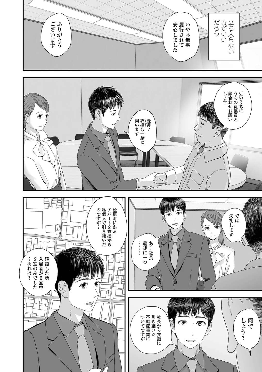 【エロ漫画】メイド服を着て調教されちゃうお姉さん…イキそうになるとだいしゅきホールドで中出し絶頂イキしちゃう【吉田鳶牡：双子愛のヒロインを寝取って身も心も俺のものにする計画】