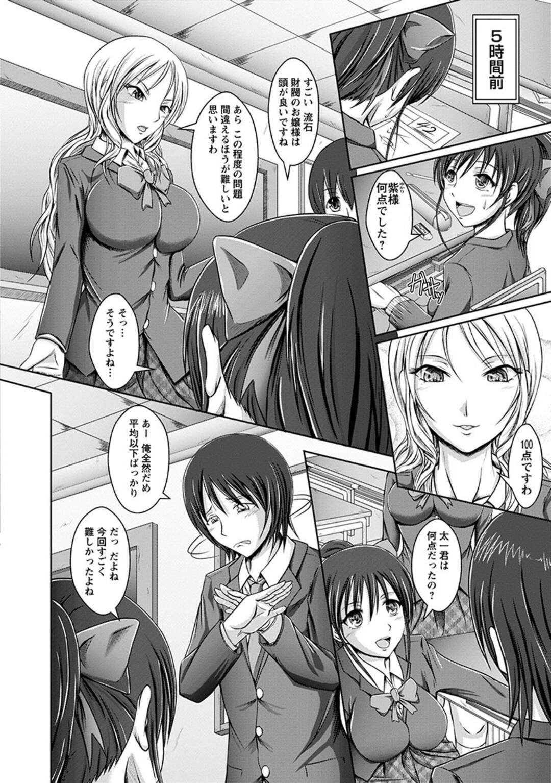 【エロ漫画】大好きな女子が生意気なお嬢様クラスメイトにいじめられているのを見て激怒した男子が弱みを握り脅そうとするが逆にちんこを踏みつけられ、さらにお嬢様の性奴隷にされていた大好きな女子があらわれ処女マンコで逆レイプされ童貞を奪われる！【えこふぃるたぁ：窃視と浴尿】