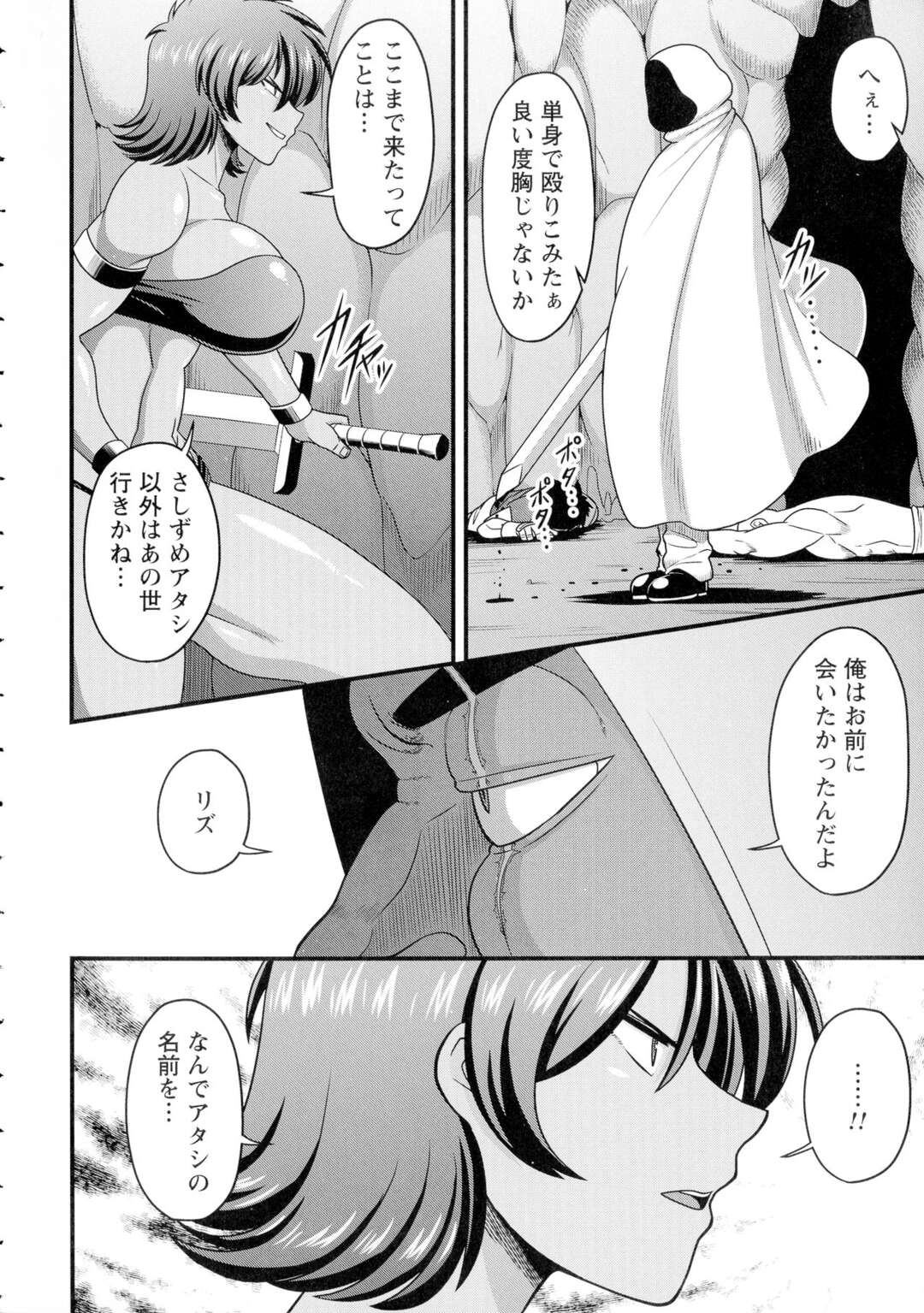 【エロ漫画】数年前に顔に傷を付けた盗賊が復讐に来て相手をする爆乳女盗賊団団長…戦闘ではなく犯すためにやって来た目的を聞き自分は屈しないと自ら脱ぐ団長！謎の魔法を使われ感じやすくなった身体を突かれまくり孕ませられる！【雨存：失隊-肉便器隊長-】