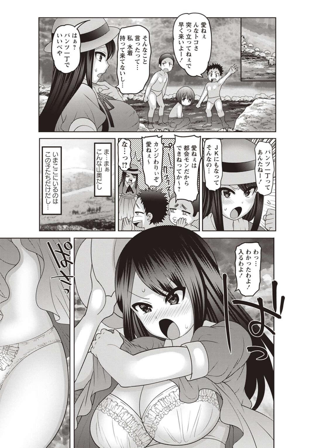 【エロ漫画】都会からやってきたら襲われちゃう爆乳の美少女…レイプで処女喪失の中出しセックスでど変態なトロ顔になっちゃう！【ナユザキナツミ：劇的少女！】