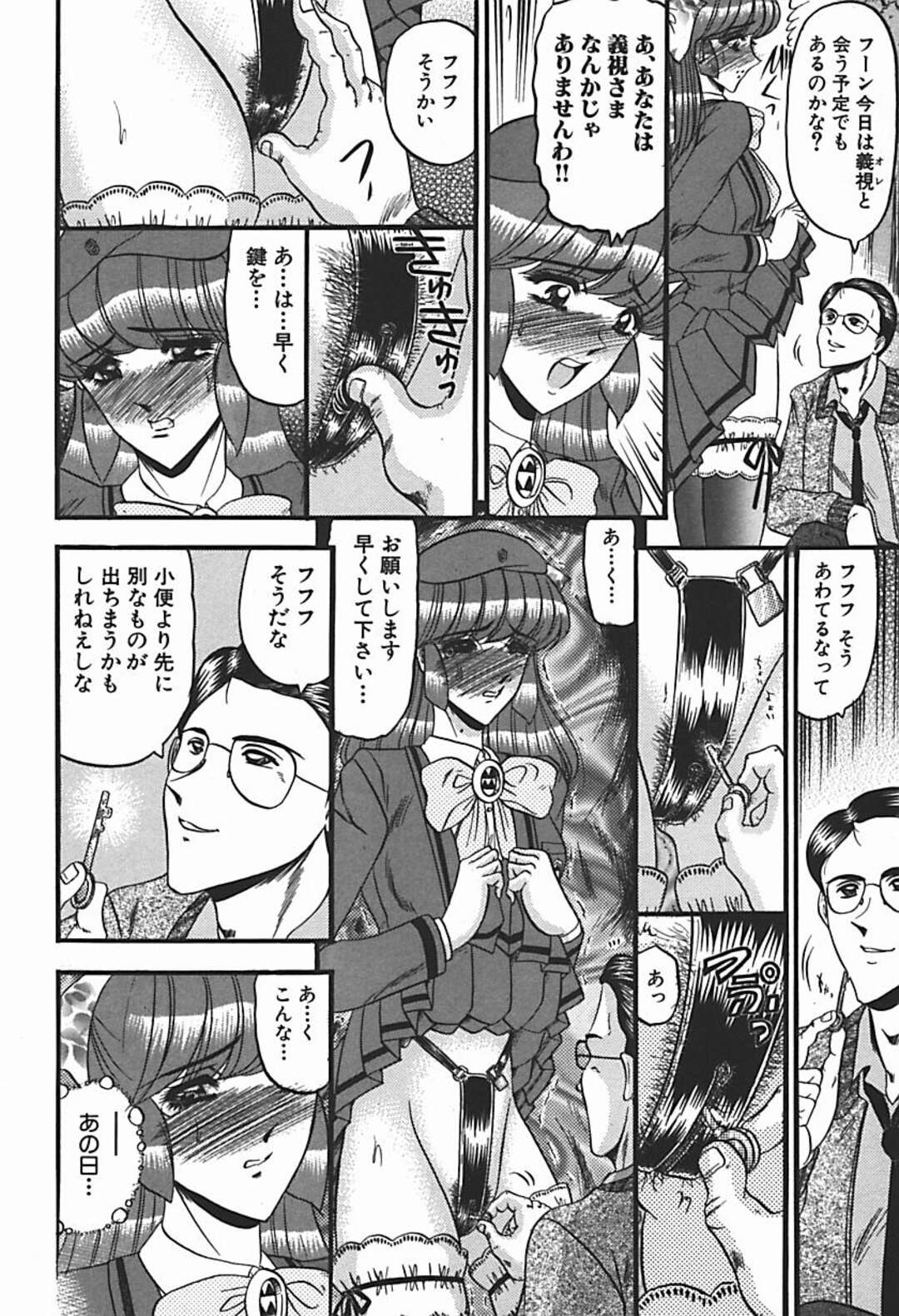 【エロ漫画】婚約者と待ち合わせ場所で待っていたお嬢様が婚約者とそっくりな男性と間違えて処女を奪われて性奴隷になる！【小邑紗希：困惑】