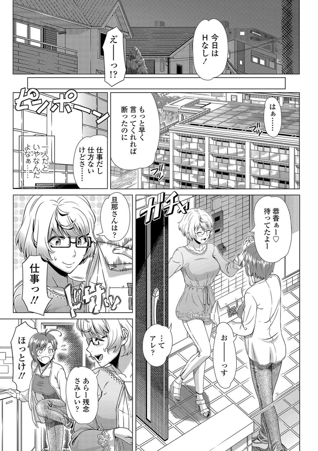 【エロ漫画】高校時代の馴れ馴れしい親友の彼氏と不倫してしまう巨乳人妻…子作りしたくて疼くまんこの匂いを嗅がれて旦那より先に孕まし中出しセックス！【篠塚裕志：ニガテな同級生】