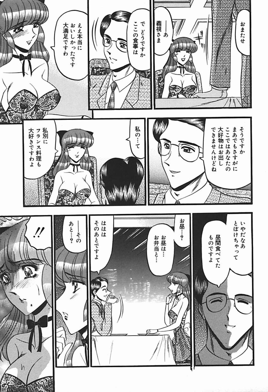 【エロ漫画】婚約者そっくりの男性の性奴隷になった美女…婚約者と外食をしてエロ服できた美女が婚約者とそっくりなご主人様と入れ替わり足コキで発情させられて他の客の前で公開セックス！【小邑紗希：困惑】