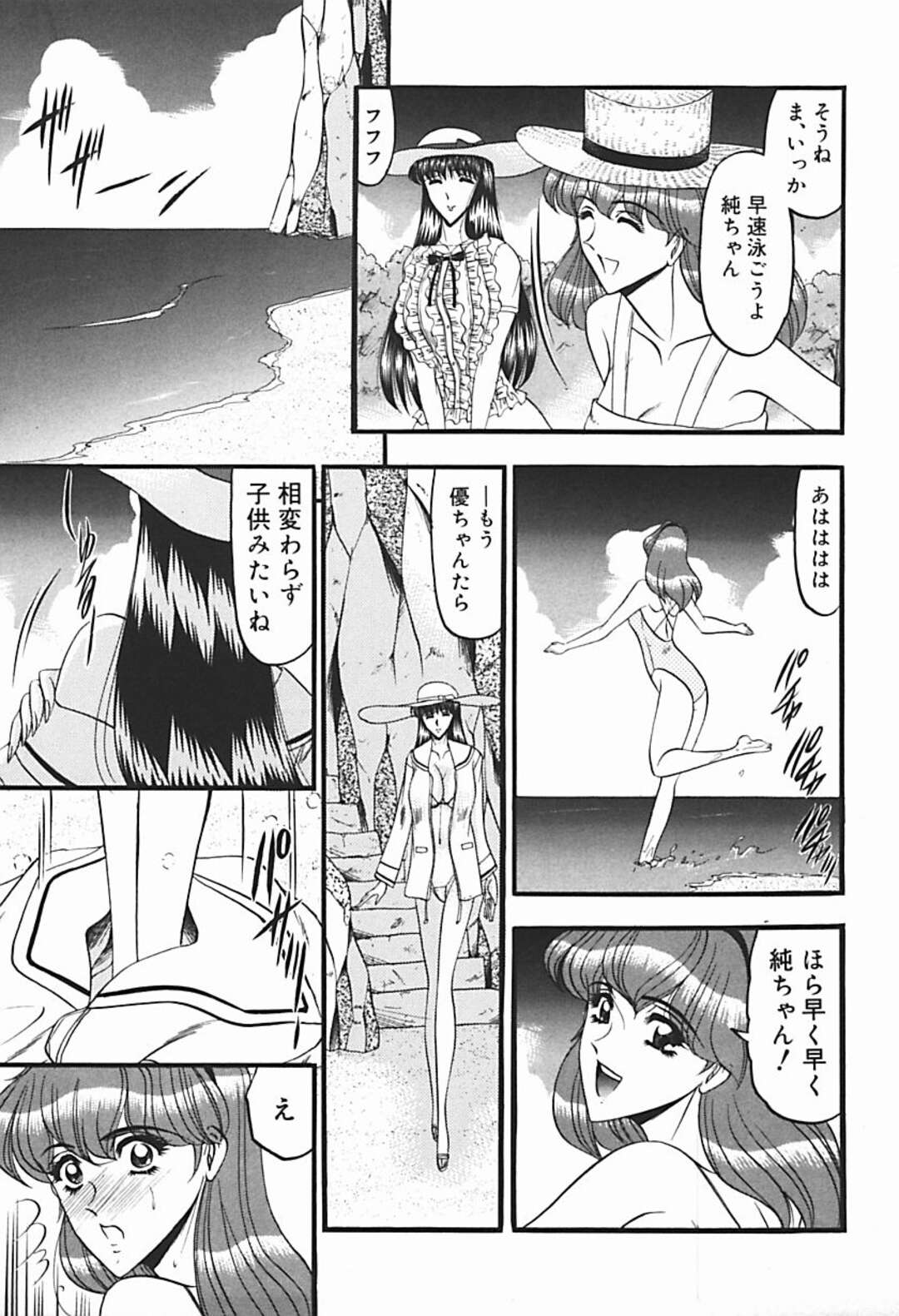 【エロ漫画】憧れのお姉さんが目の前で調教される女子…昔から仲の良かった年上お嬢様がプライベートビーチで腋毛など陰毛をはみ出てるままエッチな水着で遊んでいきなり知らないオジサンに調教される！【小邑紗希：少女期の終わり】