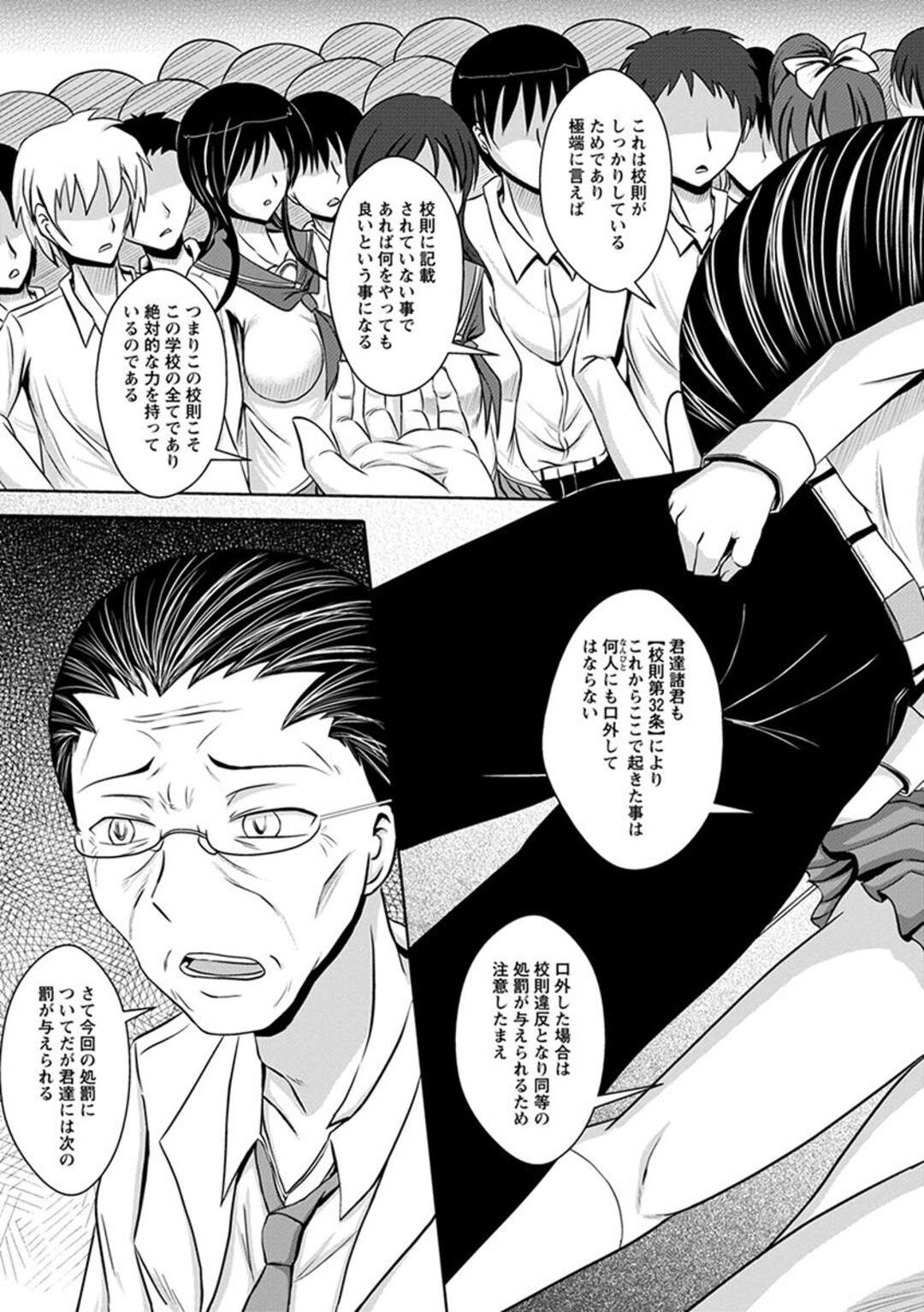 【エロ漫画】それぞれ校則違反をしてつかまってしまった兄妹が、クラスメイトたちの前で性教育の教材にされ中出し近親相姦セックスしちゃう【えこふぃるたぁ：兄妹視爱教育】