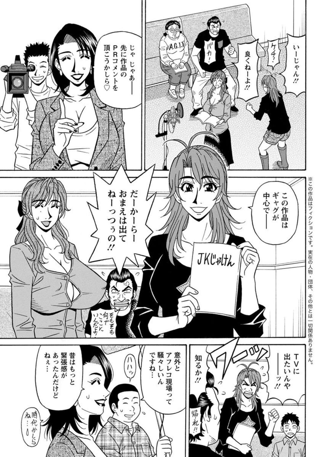 【エロ漫画】声優を引退している爆乳女性…ファンの子に童貞を卒業するのを手伝って欲しいと言われてイチャラブ中出しトロ顔セックスしちゃう！【尾崎晶：人妻声優イクコさん 第7話】