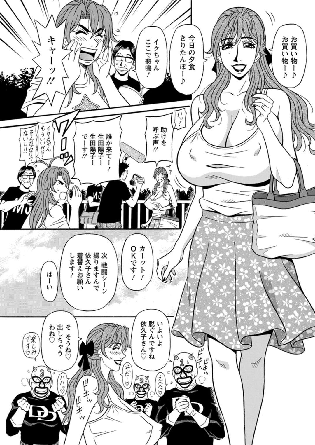 【エロ漫画】アニメのヒロイン役をやっている爆乳人妻声優が実写化でそのまま主役に抜擢されエロすぎるコスチュームを着せられ悪役の男たちと乱交セックスしちゃう【尾崎晶：人妻声優イクコさん】