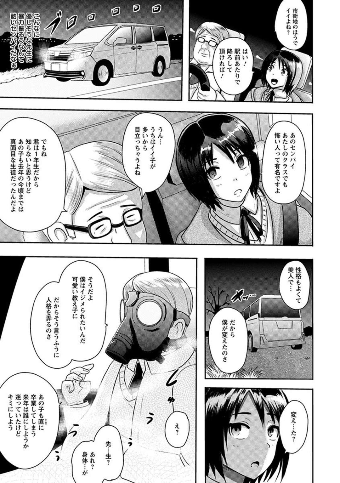 【エロ漫画】真面目なJKが電気責めで洗脳されてビッチなJKに…変態教師は屋上でチンポを踏まれてからの足コキされて短小包茎ちんぽで巨乳を揺らしてアクメ堕ち！【アクオチスキー先生：肝田先生の人格改造教室】