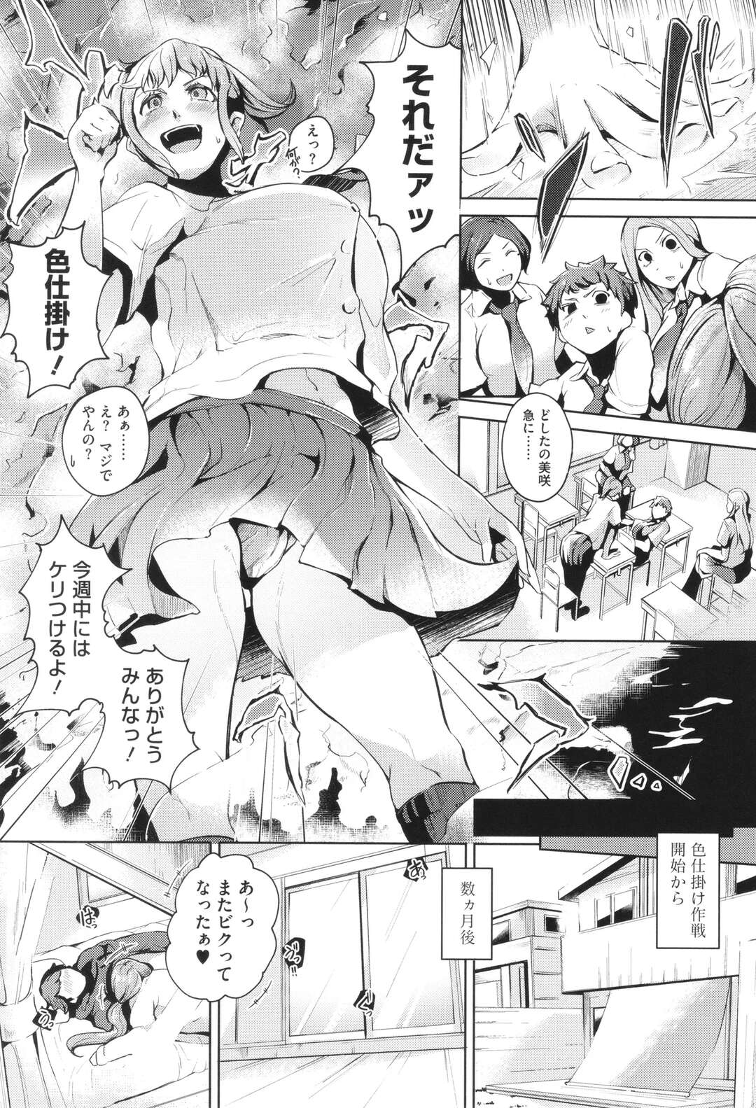 【エロ漫画】お互いに小さい頃から幼なじみのことを知っていすぎて逆に告白できなかったが、爆乳JKが友達のアドバイスで色仕掛けしてパイズリフェラから中出しセックスしてしまう【ミヤシロヨースケ：スキなキモチの伝え方】