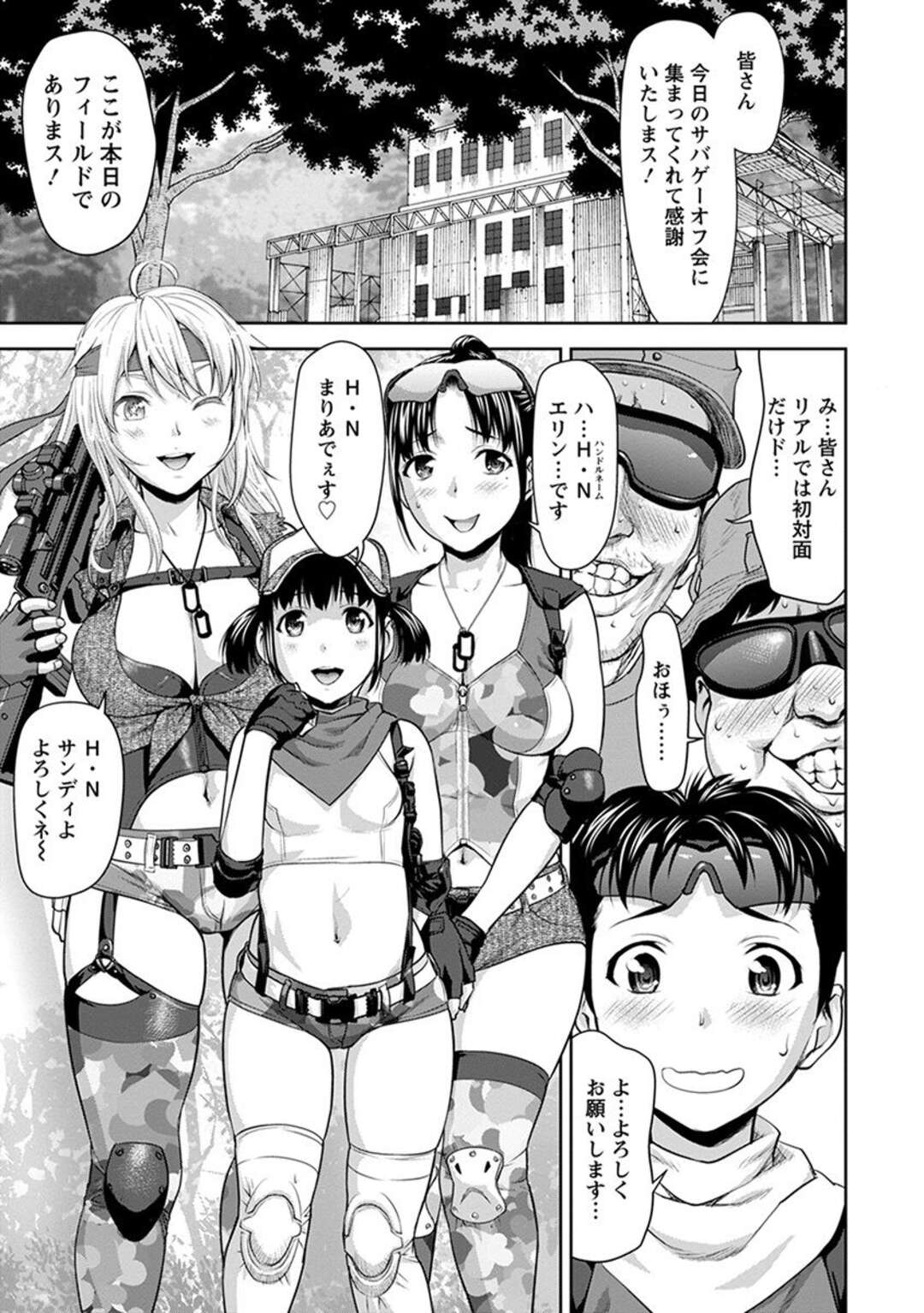 【エロ漫画】敵の将軍に敗北してしまった女武士の陽鞠はレイプされてしまい3Pセックスに突入する！【さいだ一明：戦国パイパン布武】