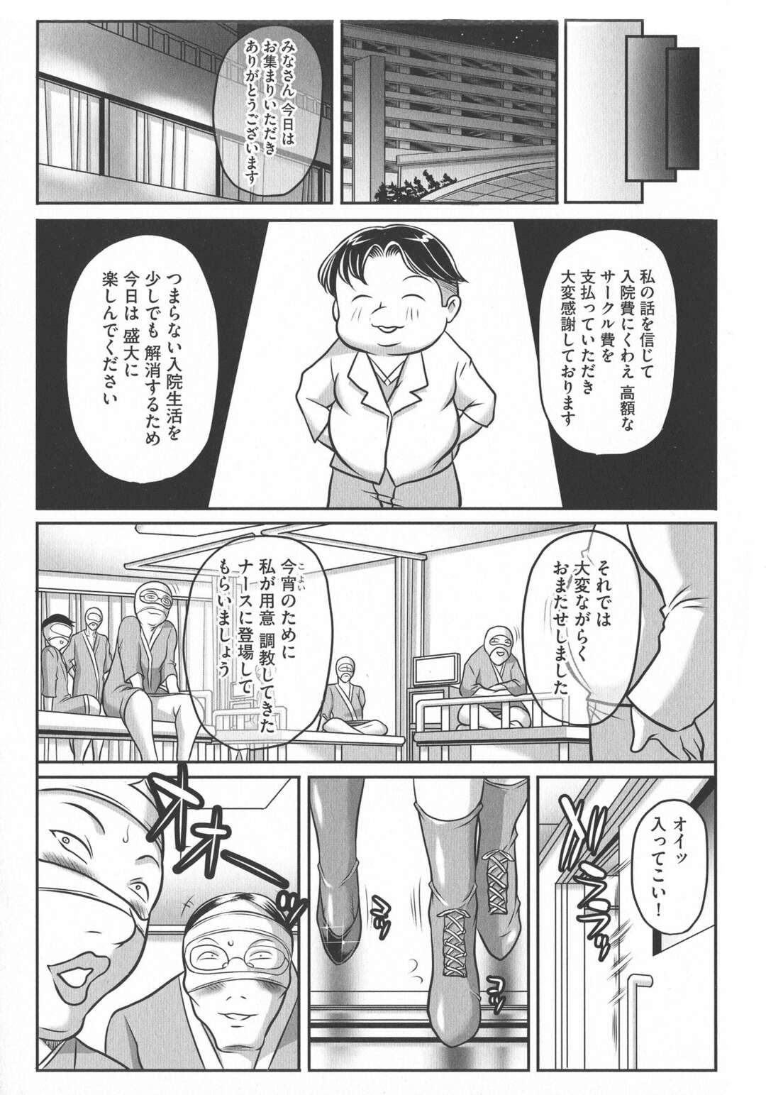 【エロ漫画】マスクを被って調教されちゃう巨乳のお姉さんたち…浣腸されて脱糞してアナルセックスで乱交セックスしちゃう【茜しゅうへい：トリップ 快楽の果てに…】