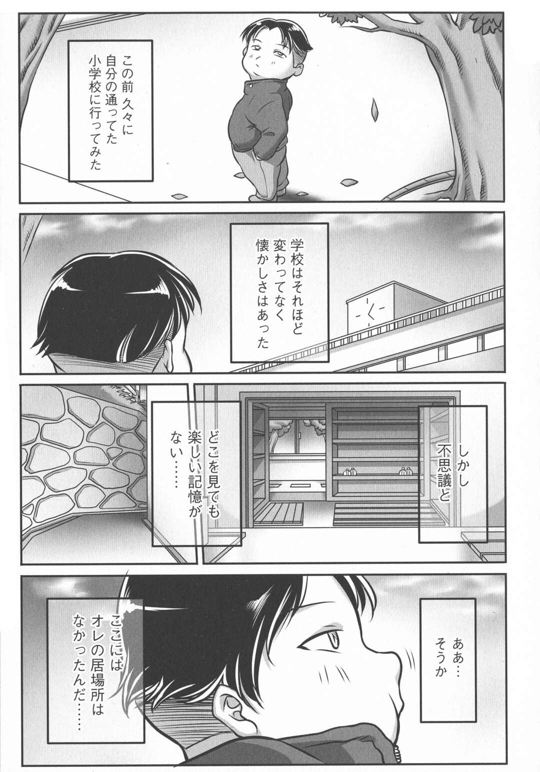 【エロ漫画】病院のトイレで調教されちゃうふたなりナース…手コキでイカされバックで生ハメされてザーメンを大量中出しされちゃう【茜しゅうへい：トリップ 快楽の果てに…】