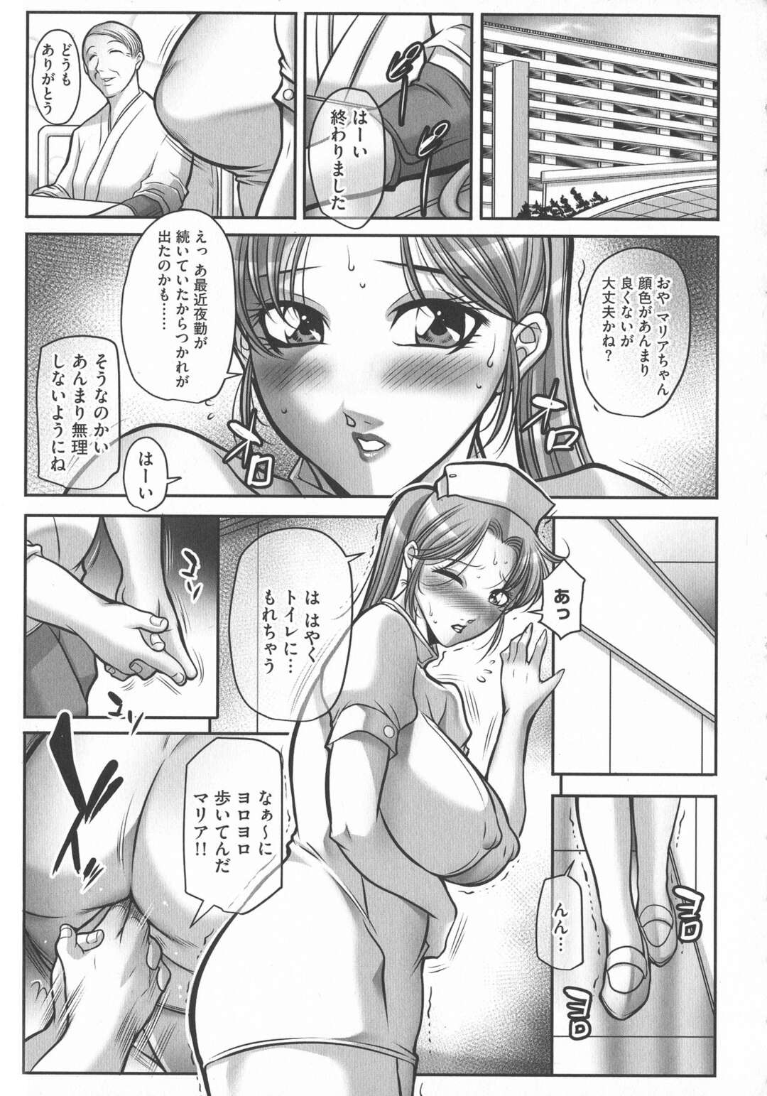 【エロ漫画】爆乳ナースを浣腸調教して脱糞させたらボールギャグ装着してアナルにクスコやボールを異物挿入して調教するドS男子…マンぐり返しでアヘ顔晒して肛内放尿されて潮吹き【茜しゅうへい：トリップ 快楽の果てに…】