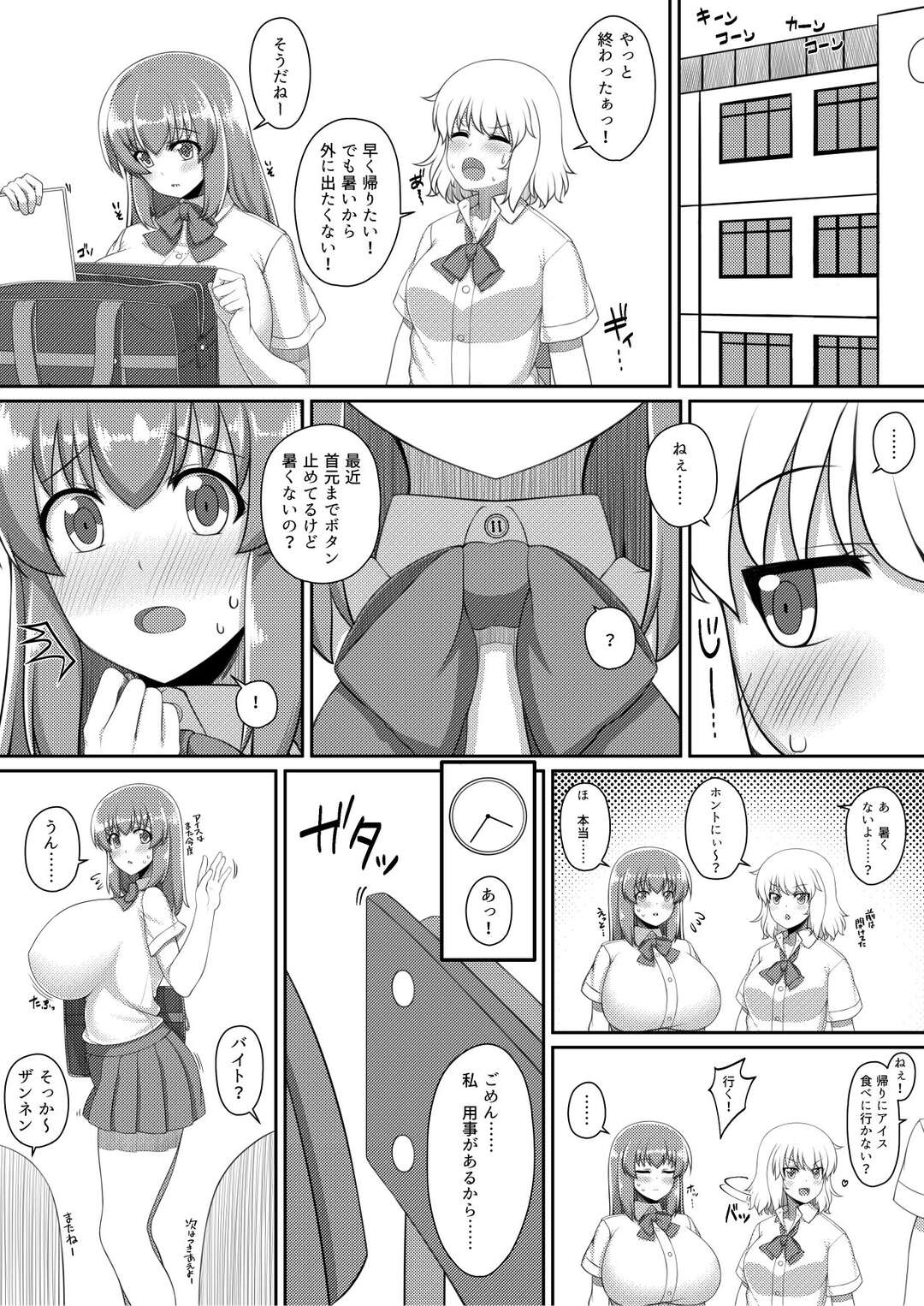 【エロ漫画】調教されて性奴隷になったマゾな巨乳JK…乳首ピアスでバックで生ハメされてトロ顔で中出し絶頂イキしちゃう【雨傘峠：調教（済）！】