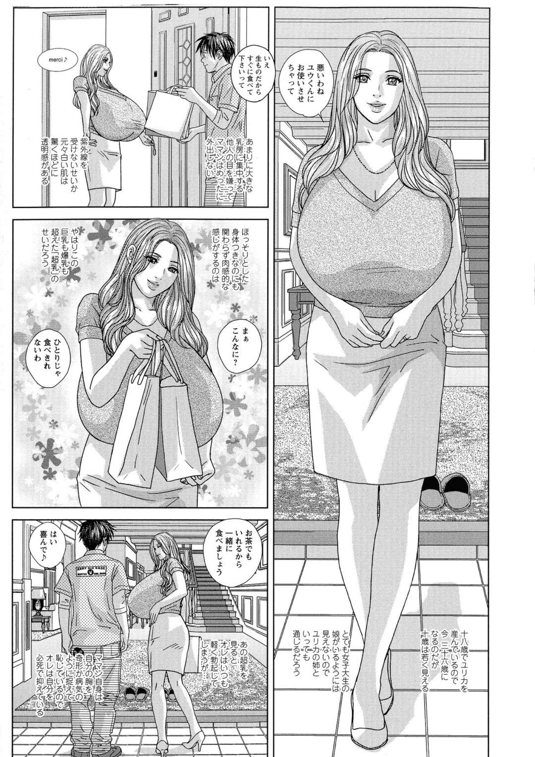 【エロ漫画】ユウは巨乳ハーフのユリカと付き合っていてとてもラブラブだったが、今日はユリカが不在でお土産を爆乳金髪外人の母に渡して欲しいと言われて家を訪れるユウ。出迎えたのは昔から憧れていた綺麗で爆乳なユリカの母エマで、興奮してしまったユウはエマに告白して誘惑しいちゃラブセックス【にしまきとおる：アダムネクスト・ドア】