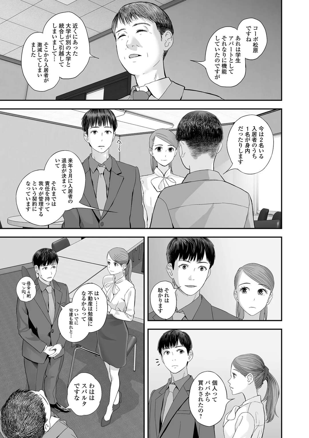 【エロ漫画】メイド服を着て調教されちゃうお姉さん…イキそうになるとだいしゅきホールドで中出し絶頂イキしちゃう【吉田鳶牡：双子愛のヒロインを寝取って身も心も俺のものにする計画】