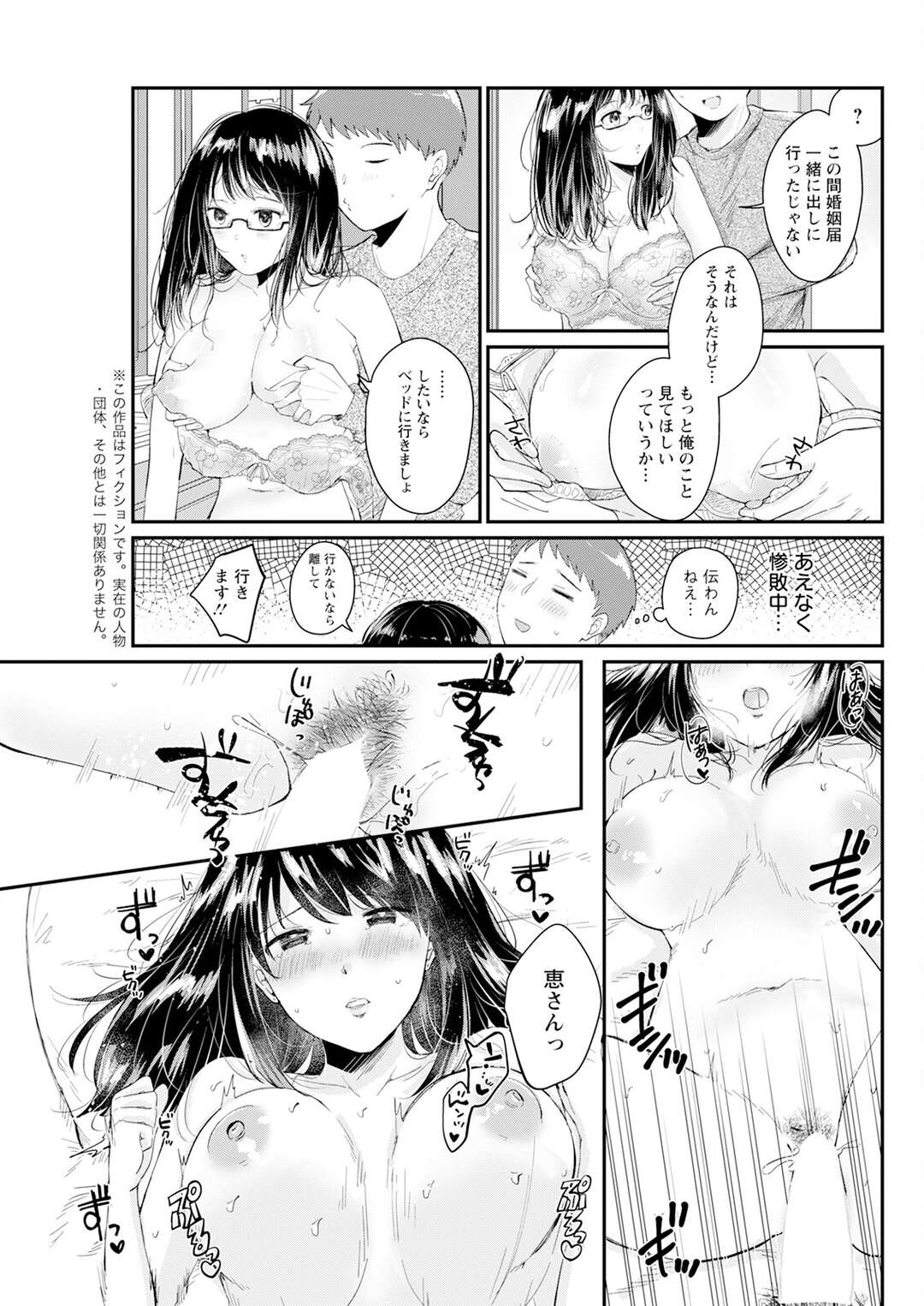 【エロ漫画】風呂上がりの下着に発情した夫にエッチを責められる巨乳のメガネ妻…おっぱい揉みをされて逆レイプでド変態セックスしちゃう【わづち直：クールな奥さんの かわいい素顔】