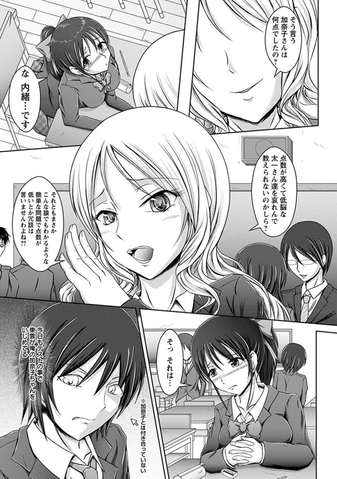 【エロ漫画】大好きな女子が生意気なお嬢様クラスメイトにいじめられているのを見て激怒した男子が弱みを握り脅そうとするが逆にちんこを踏みつけられ、さらにお嬢様の性奴隷にされていた大好きな女子があらわれ処女マンコで逆レイプされ童貞を奪われる！【えこふぃるたぁ：窃視と浴尿】