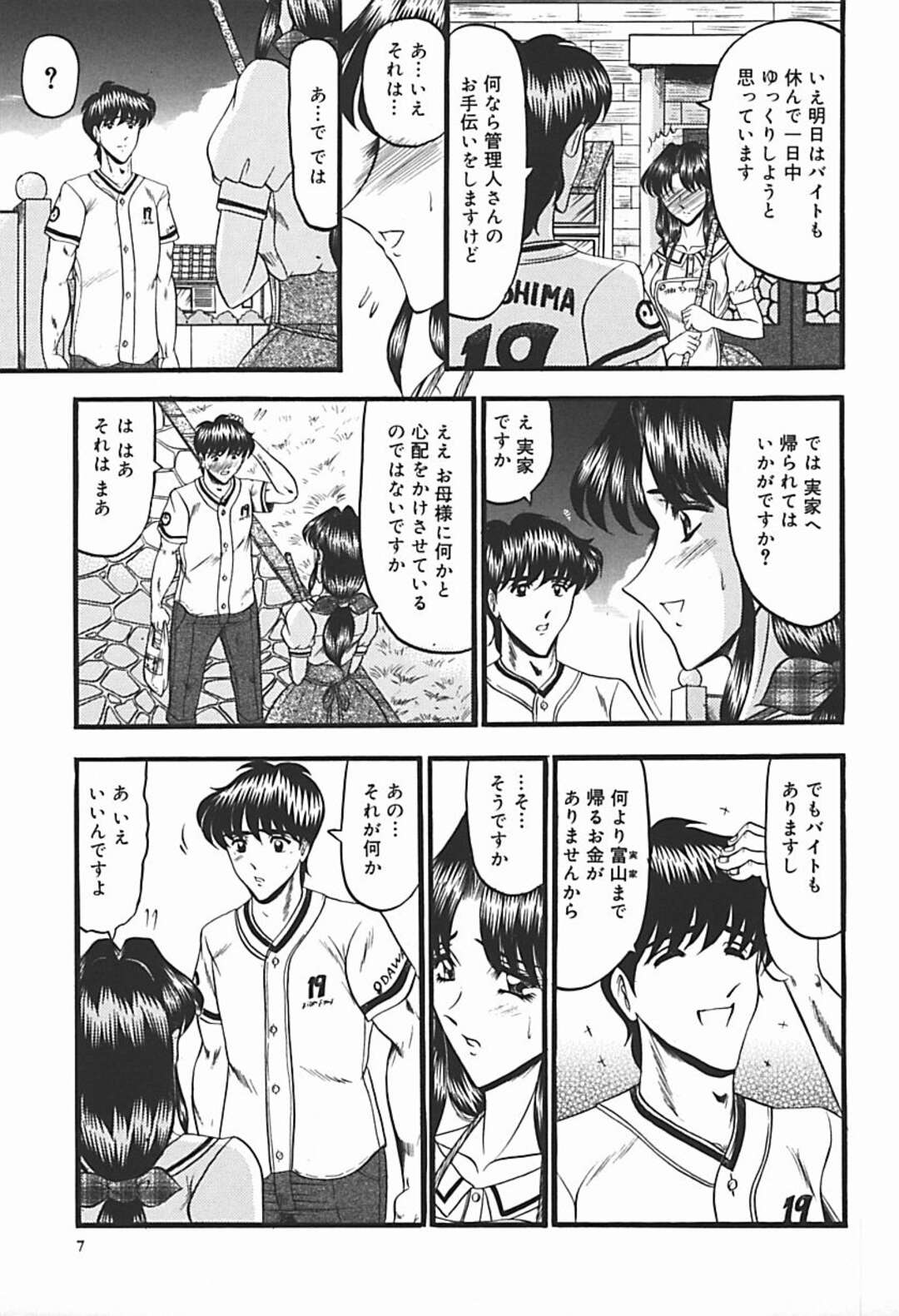 【エロ漫画】裸にエプロン姿でオナニーをしちゃう管理人のお姉さん…ご奉仕フェラをして生ハメいちゃラブセックスしちゃう【小邑紗希：きれいな管理人さんの話】