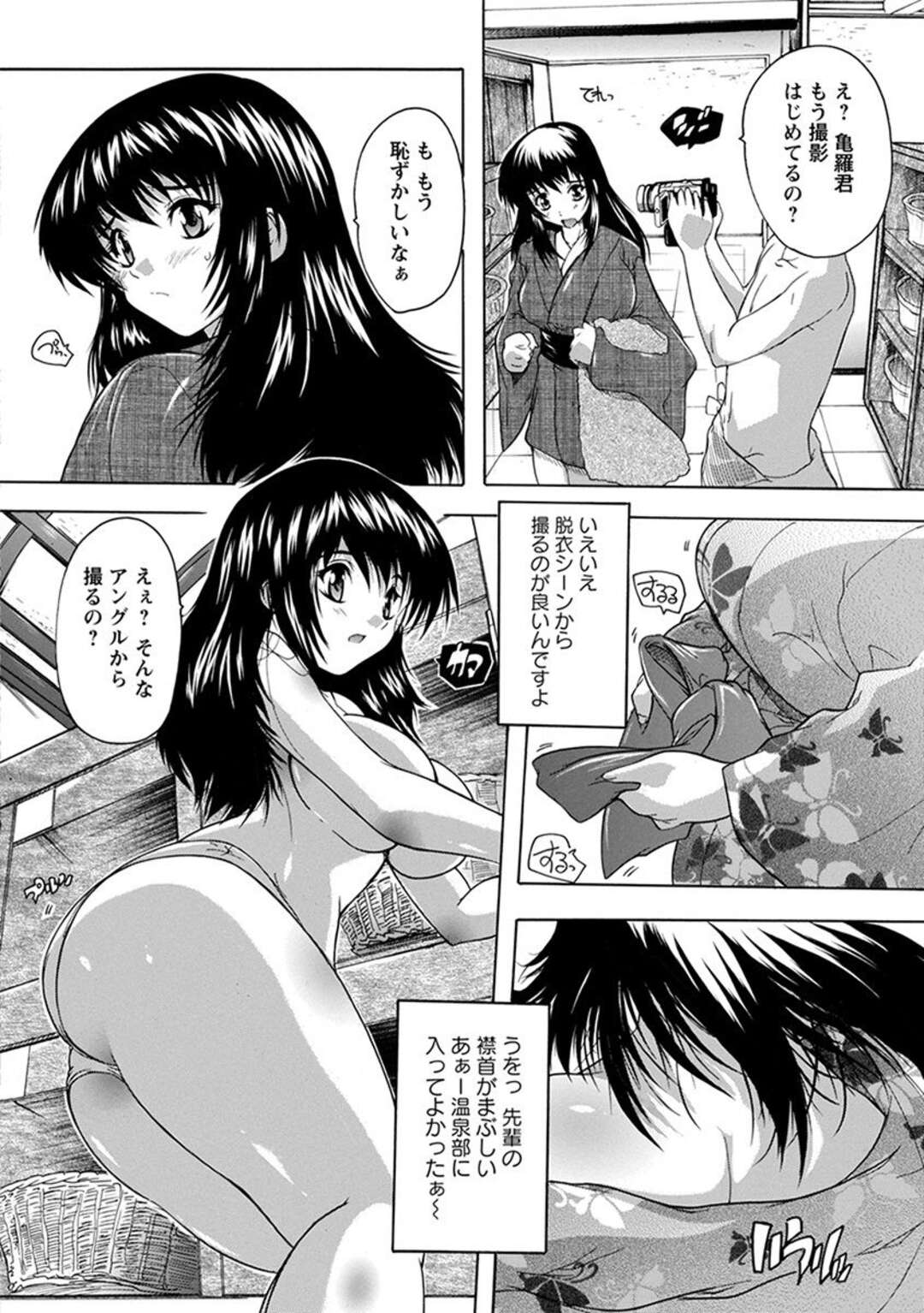 【エロ漫画】子宝・子授けの湯と呼ばれる温泉でガイドしながらセックスしちゃうお姉さん…激しく温泉でセックスされて絶頂息しちゃうド淫乱【奈塚Q弥：もっと温泉にイこう!!】