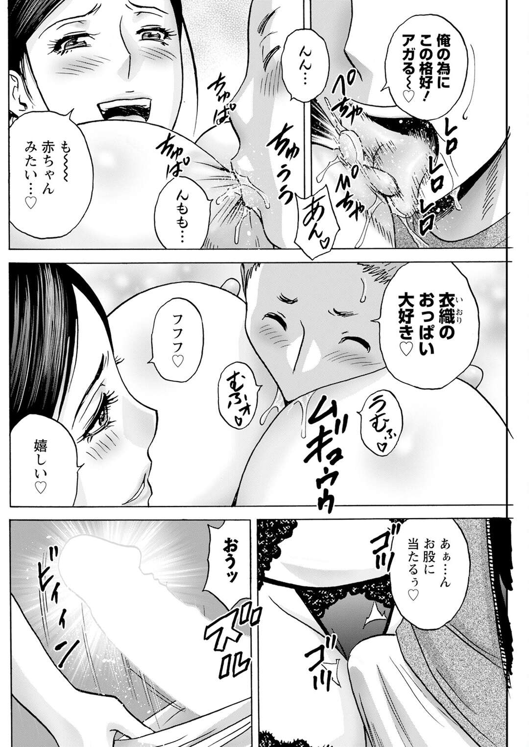 【エロ漫画】息子が留守中に息子の友達とこっそりエッチしちゃうエロ下着で迎える母親…ご奉仕フェラをして生ハメ中出しいちゃラブセックスで寝取られちゃう【英丸：白昼に舞う巨乳】