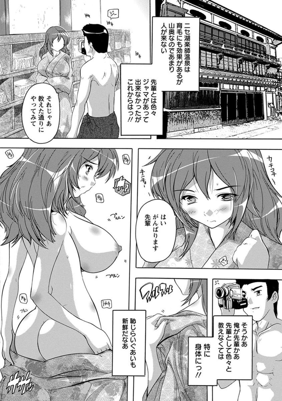 【エロ漫画】温泉部に入部する爆乳JK…パイパンマンコを披露して混浴でいちゃラブ中出しセックスしちゃう【奈塚Q弥：もっともっと温泉に入ろうっ!】