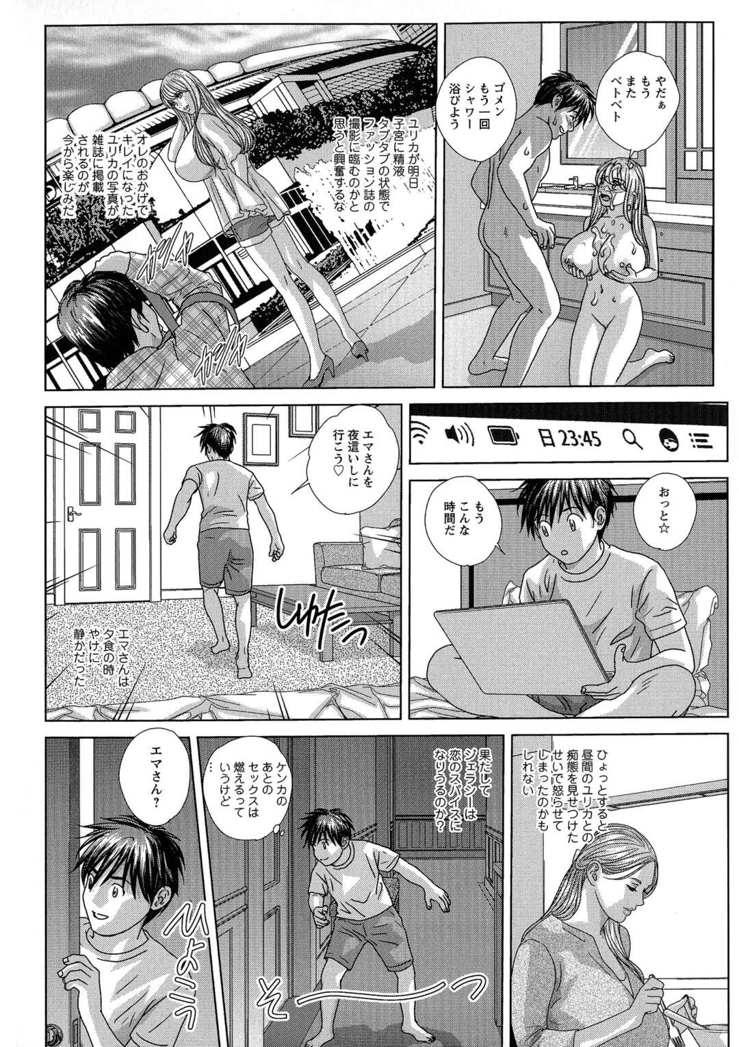 【エロ漫画】金髪のおっぱい美女たちとラブラブエッチ。爆乳おっぱいでパイズリをして貰い顔射をしたり、ムチムチ超乳お姉さんに顔面騎乗をされ、パイパンマンコに中出しだ【にしまきとおる：セクソシスト】