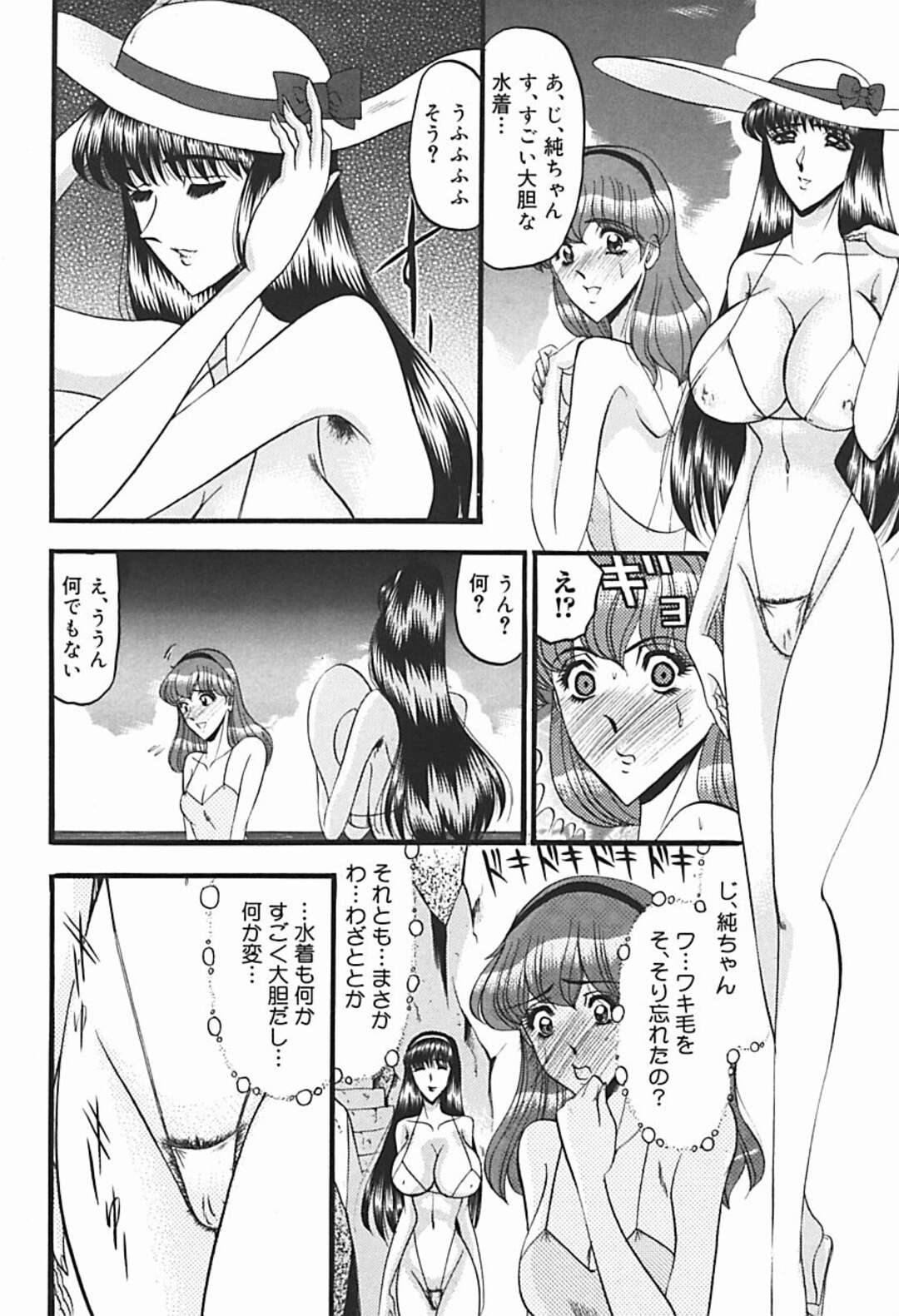 【エロ漫画】憧れのお姉さんが目の前で調教される女子…昔から仲の良かった年上お嬢様がプライベートビーチで腋毛など陰毛をはみ出てるままエッチな水着で遊んでいきなり知らないオジサンに調教される！【小邑紗希：少女期の終わり】