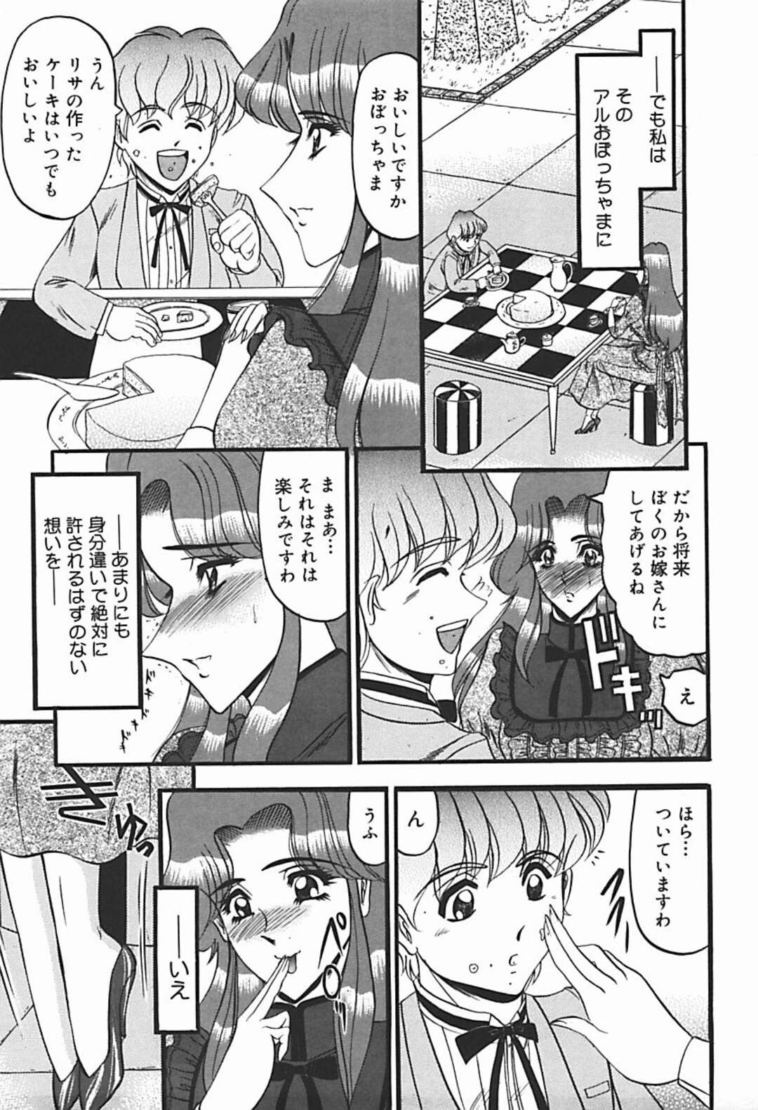 【エロ漫画】淫乱お嬢様が発情して草刈りのオジサンに性処理をさせる…昔から仲の良かったお坊ちゃまとかくれんぼをしているお嬢様がいきなり発情して遊びながら草刈りのオジサンに性処理をさせて快楽堕ち！【小邑紗希：庭園の淫獣】