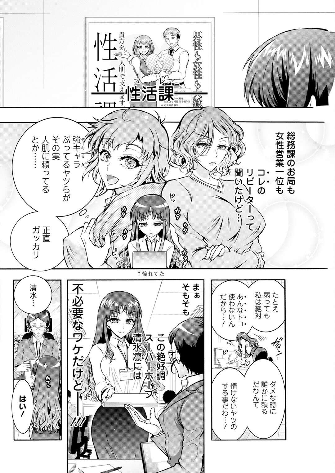 【エロ漫画】男に添い寝してもらい緊張気味のお姉さん…手マンをされて生ハメイチャラブセックスで中出し絶頂イキしちゃう【ほんだありま：性いっぱい 性活課】