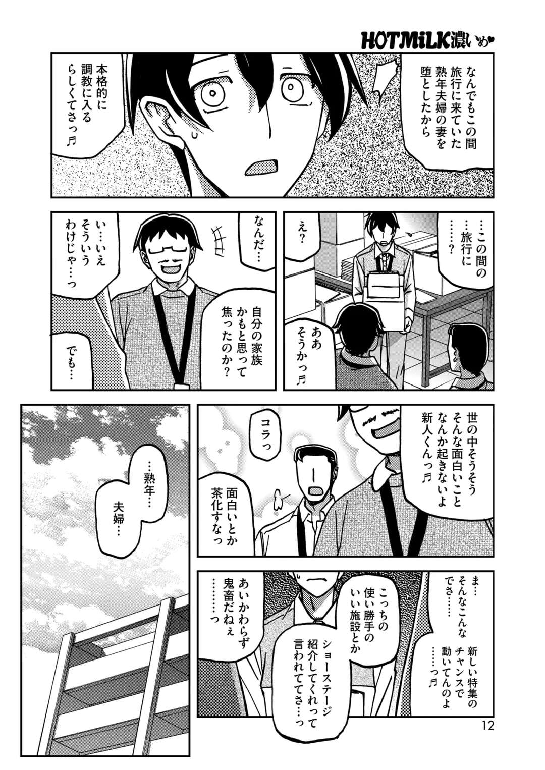 【エロ漫画】エッチな画像で脅迫された人妻…おっぱいを揉まれロープで拘束され手マンや生ハメされて調教レイプされちゃう【山文京伝：一夜の夢千夜の幻】