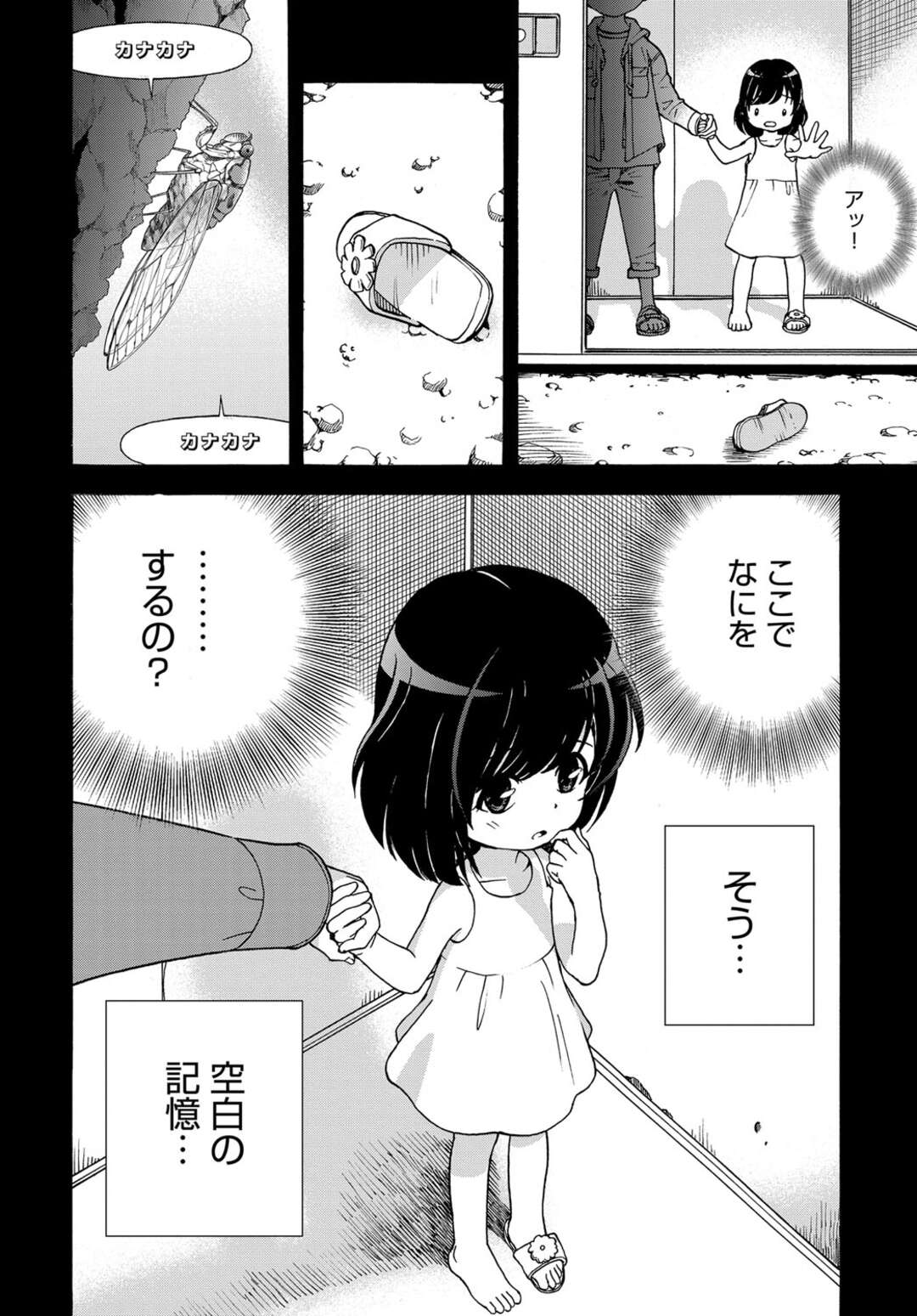 【エロ漫画】エロオヤジに調教されちゃうメガネ巨乳の人妻…イチャイチャと生ハメ中出し不倫セックスで絶頂イキしちゃう【遊人：肉洞窟 】