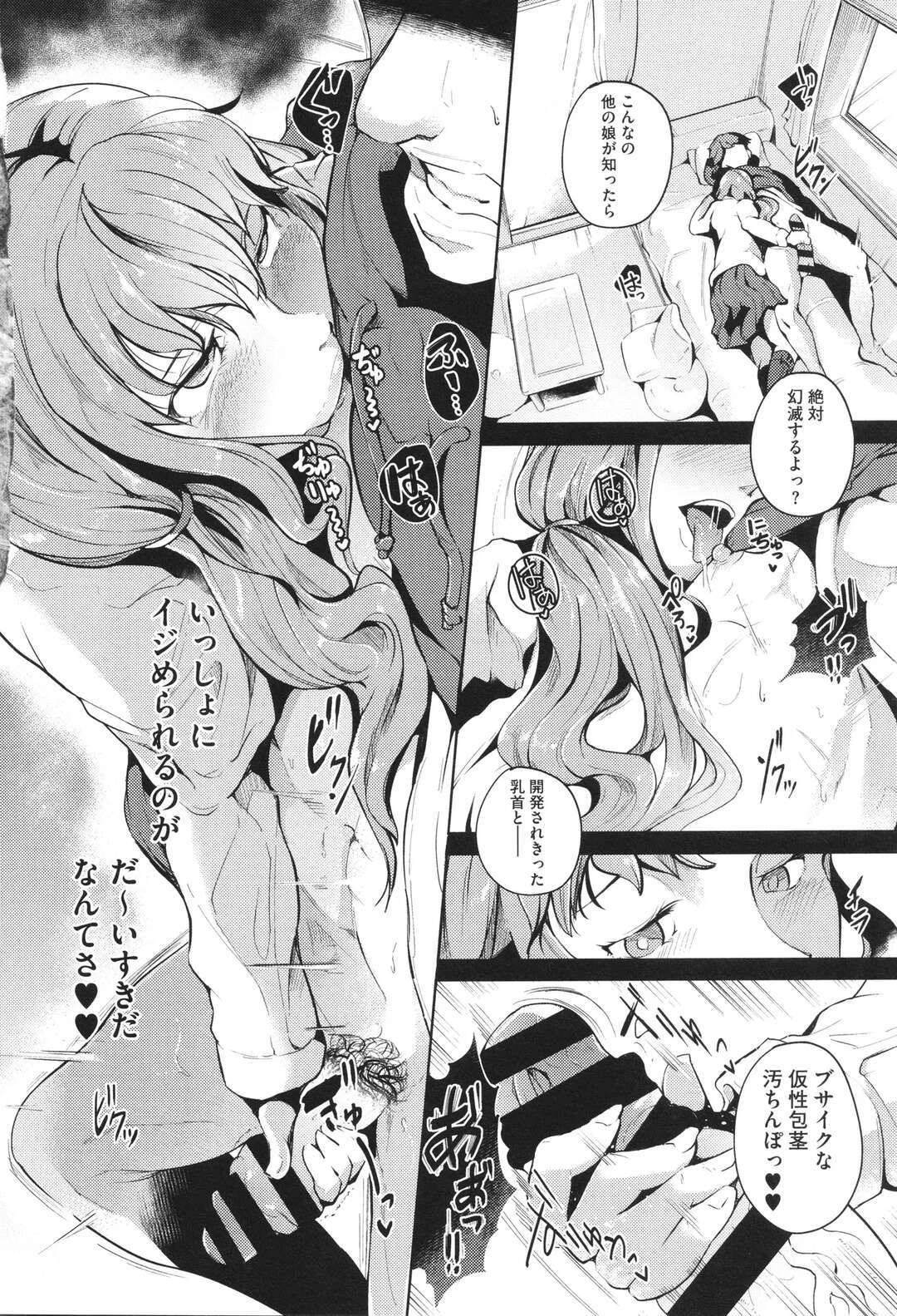 【エロ漫画】お互いに小さい頃から幼なじみのことを知っていすぎて逆に告白できなかったが、爆乳JKが友達のアドバイスで色仕掛けしてパイズリフェラから中出しセックスしてしまう【ミヤシロヨースケ：スキなキモチの伝え方】