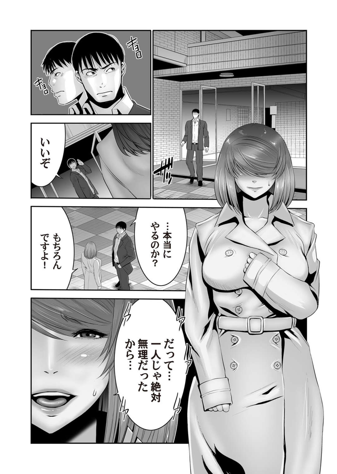 【エロ漫画】露出プレイでマンコを濡らす巨乳で変態な美女…不意のおしっこで更に欲情してきたので肉棒を求めて後背位ピストンで中出し種付けSEX！【蒼沼シズマ：露出交為 〜見られて興奮する痴女〜】