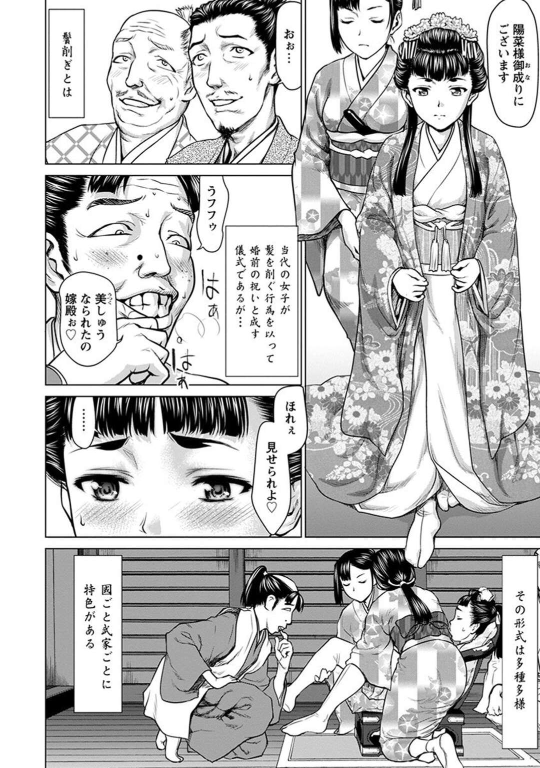 【エロ漫画】敵の将軍に敗北してしまった女武士の陽鞠はレイプされてしまい3Pセックスに突入する！【さいだ一明：戦国パイパン布武】